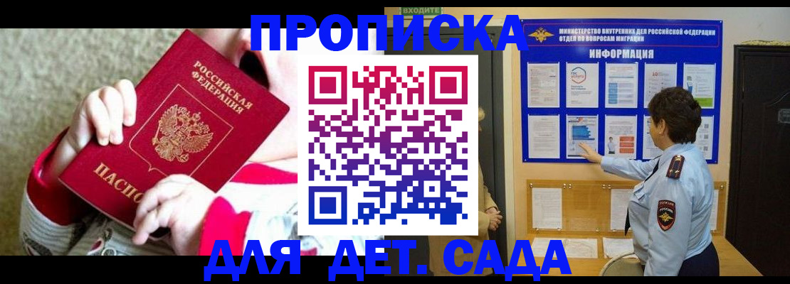 временная регистрация поиск в Новошахтинске