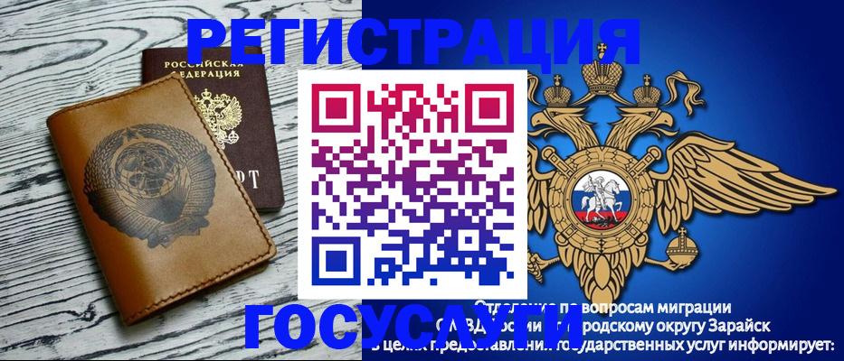 временная регистрация госуслуги в Новошахтинске